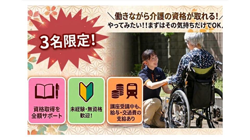 年齢不問◎誰かのためになるお仕事、始めませんか?