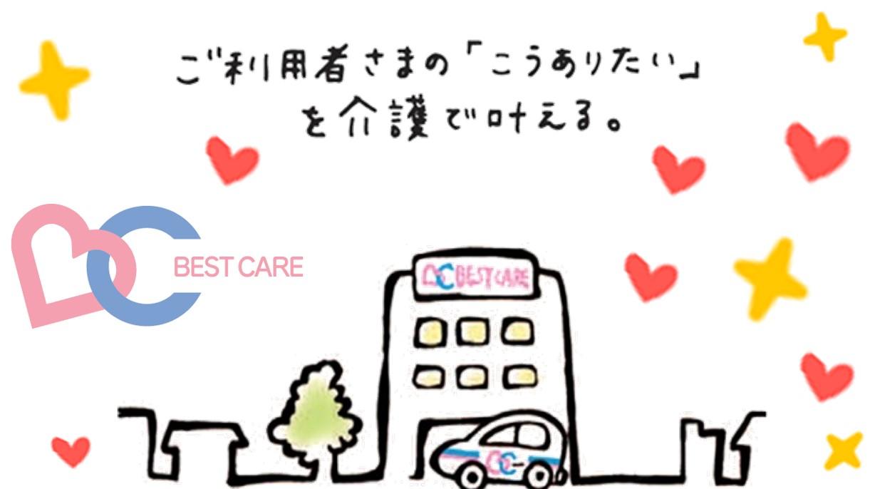 介護福祉士!お持ちのお資格を活かしませんか?