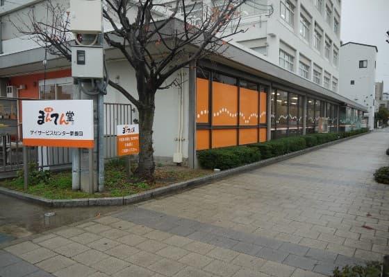 まんてん堂デイサービスセンター新長田で介護福祉士のパート・アルバイトの求人 入浴専門