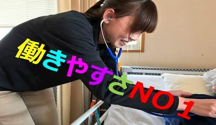 ベストケア・デイサービスセンター桜新町
