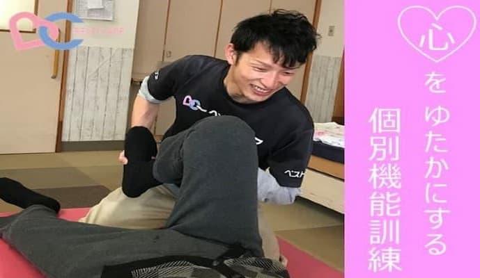 ベストケア・デイサービス ケアフィット松前