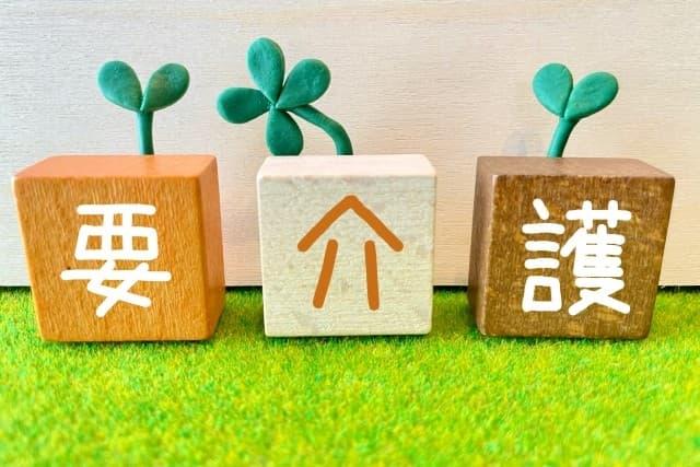 要介護4の状態とは？給付限度額や平均介護期間を紹介