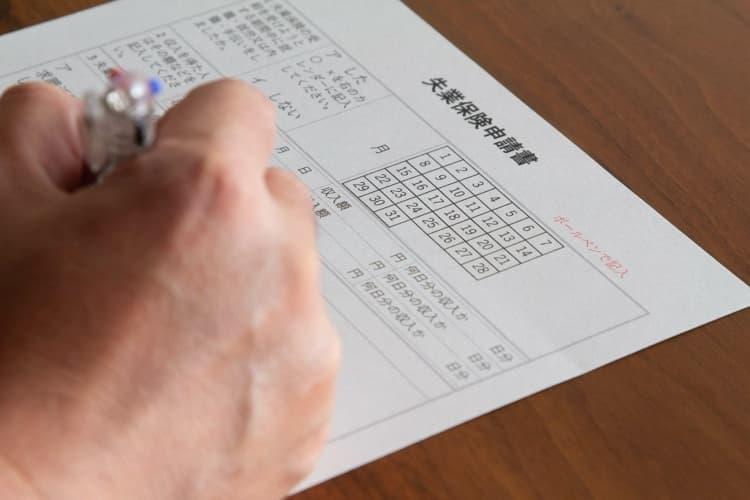 再就職手当はいつもらえる？支給の条件・申請期限・振込日も紹介