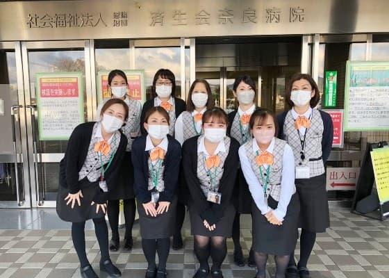 済生会奈良病院で医療事務外来受付の契約社員の求人 