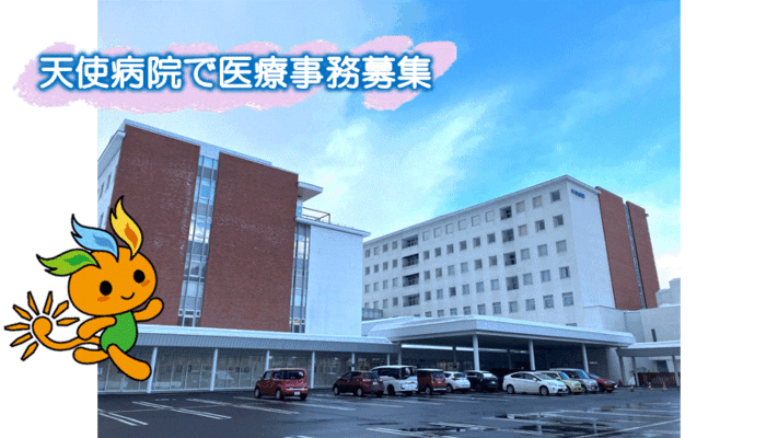 株式会社ソラストのアルバイト情報