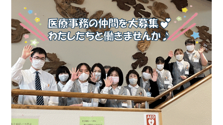 株式会社ソラストのアルバイト情報