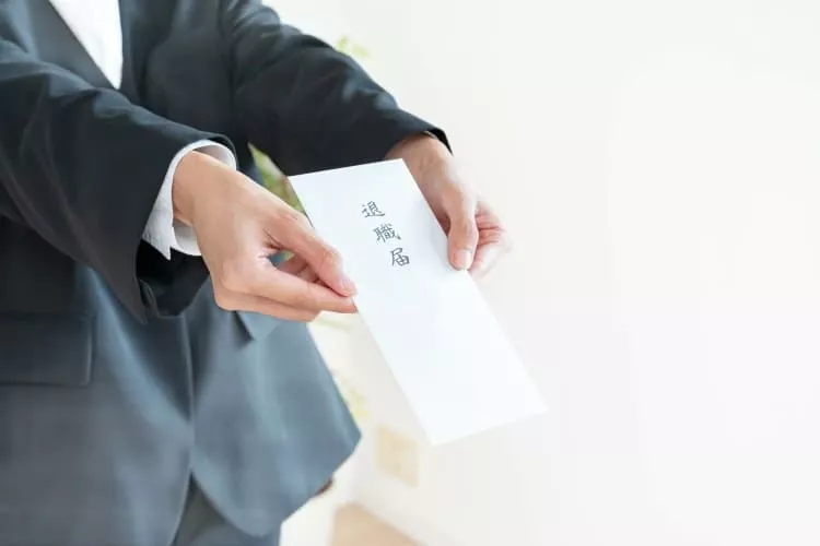 手渡されている退職届